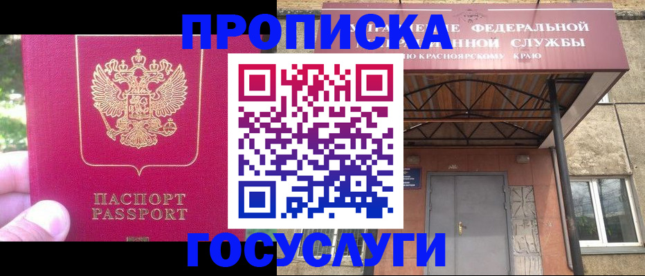 прописка поиск в Печорах